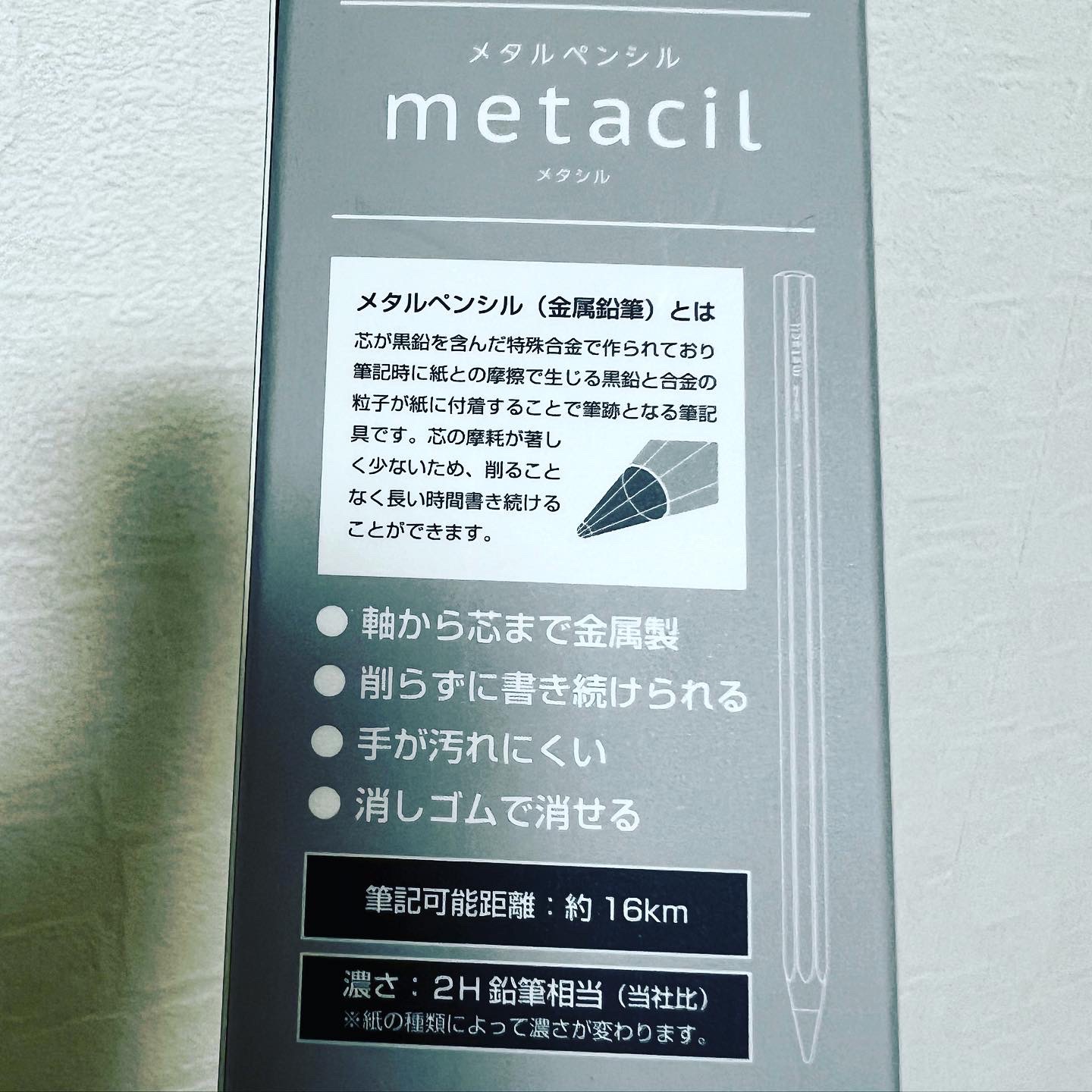 metacil（メタシル/金属鉛筆）【頭痛首痛専門　春日部整体スミトの整体院】
