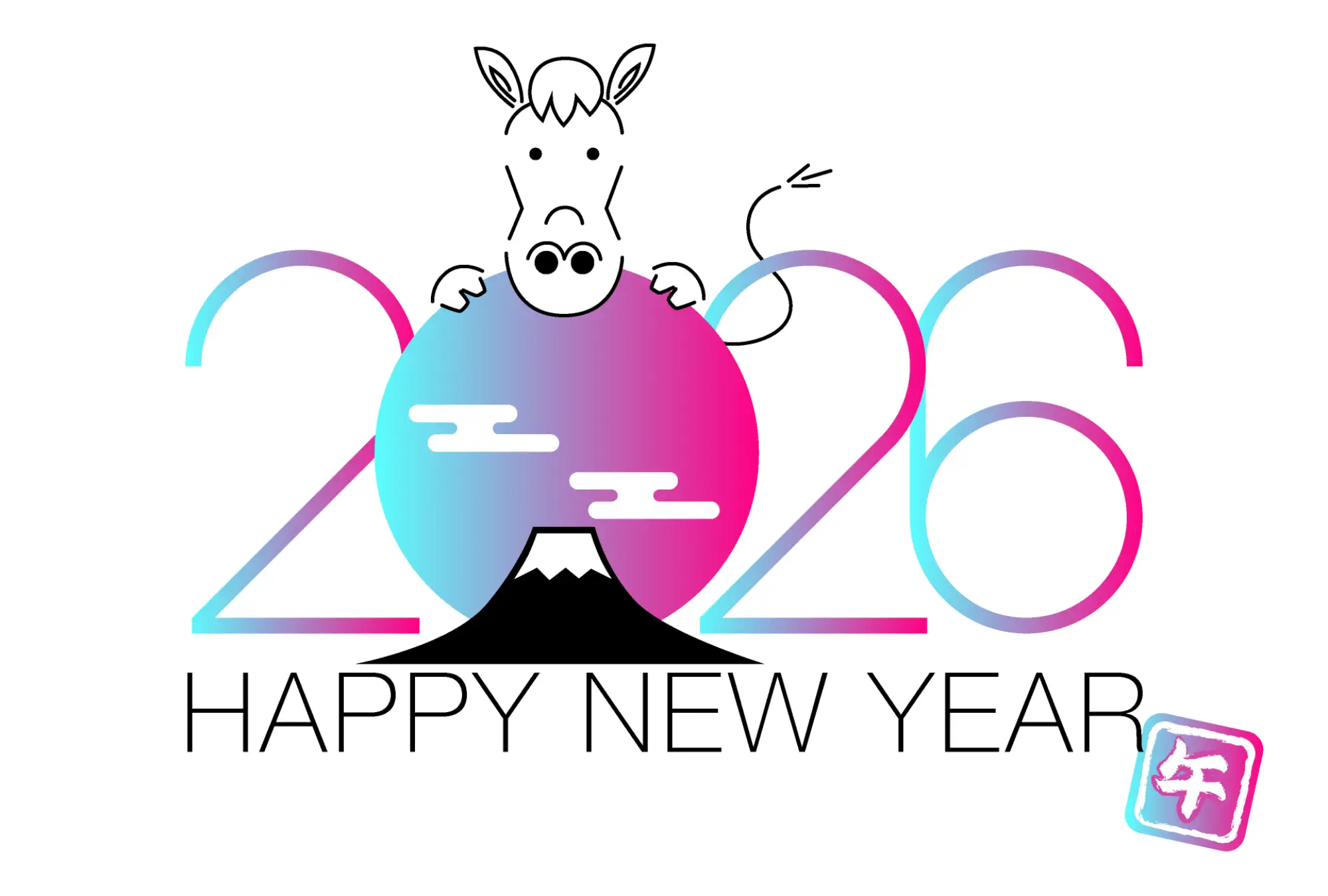 2026年 新年のご挨拶 ― 春日部整体スミトの整体院。地域の皆さまの健康と自然治癒力の向上を願う、干支モチーフの新年イメージ画像
