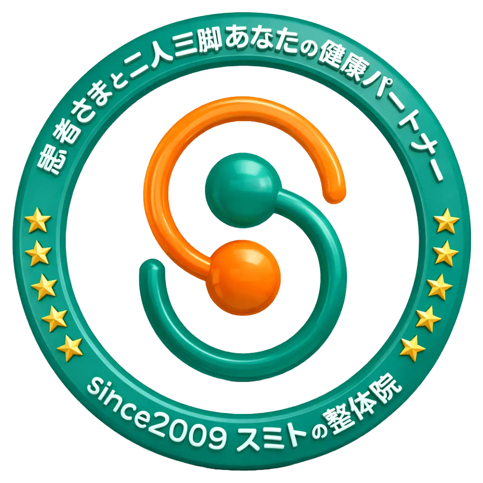 春日部整体スミトの整体院 3Dロゴマーク