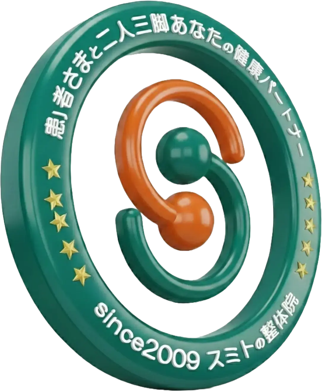 春日部整体スミトの整体院 3Dロゴマーク